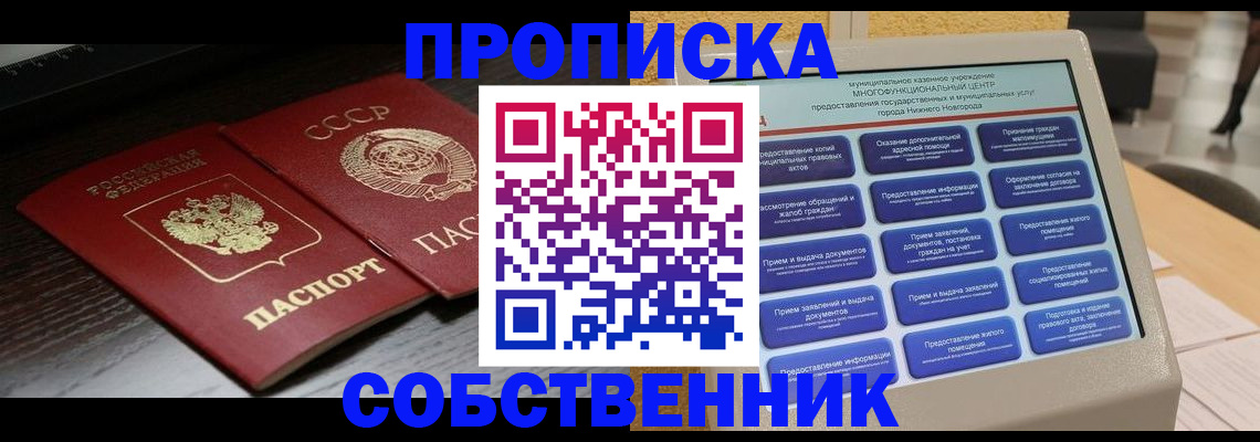 регистрация в Усмани