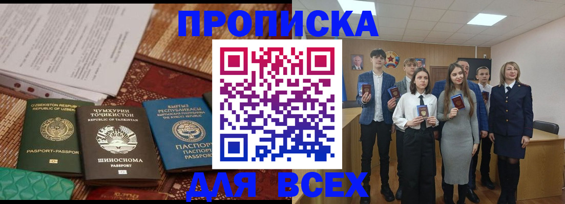 временная регистрация в квартире в Усмани