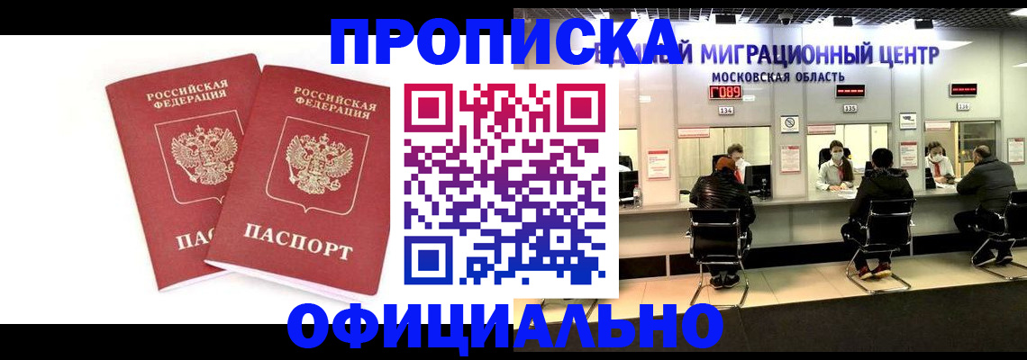 временная регистрация в Усмани