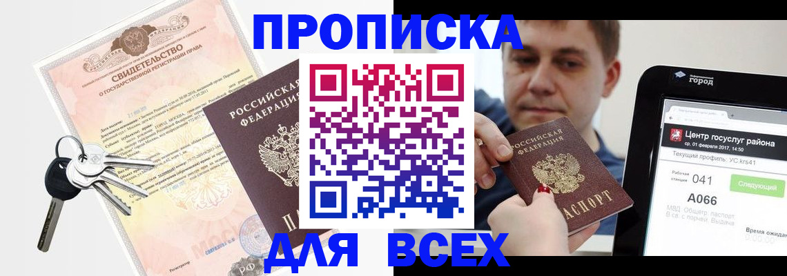 пропишу в квартире в Усмани